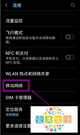 LG G6怎么设置上网