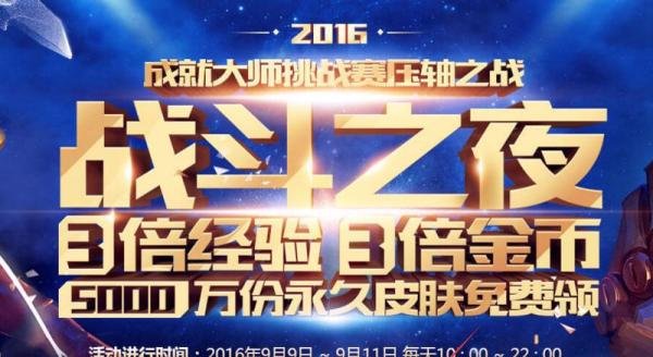 lol成就大师挑战赛皮肤怎么领