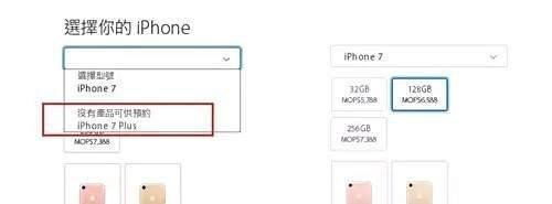 澳门买IPHONE7攻略,附香港、澳门价格对比