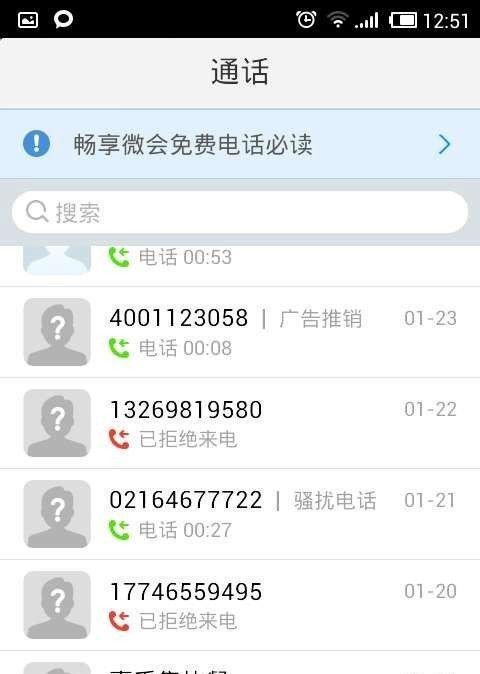 怎样用手机打免费的电话