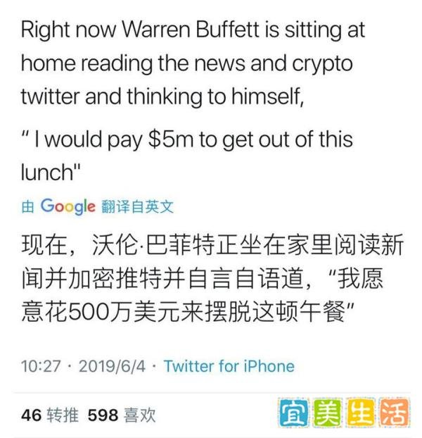孙宇晨457万美元拍下巴菲特午餐,比特币翻身的机会来了?