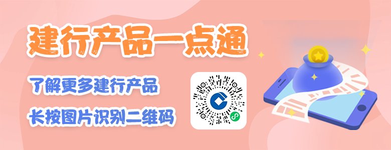 关于建行公务卡的办理与使用。