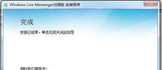 怎么添加msn好友