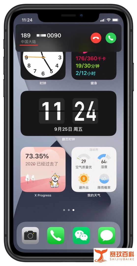 iOS 14.0.1 发布：修复 Wi-Fi、默认 app 等问题