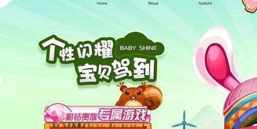 qq宝贝怎么点亮图标