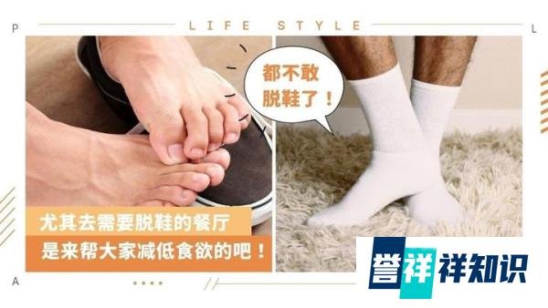 步步为赢本草除臭抗菌喷剂，帮你解决脚臭不敢脱鞋问题