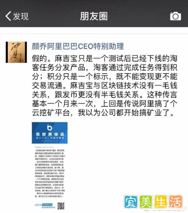 “阿里”麻吉宝攻陷朋友圈， 瑞波加入超级账本，NEO投资甲骨文.今日币圈新闻速览
