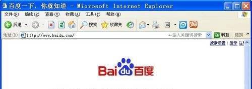 怎样把百度设为主页