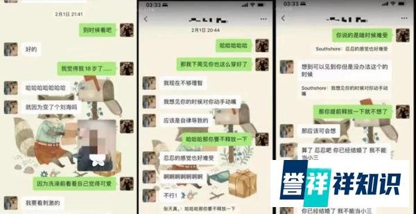 26岁重点中学女教师的坠落：和16岁学生的195页聊天记录，撕碎了多少体面？