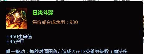 lol德玛西亚之力出装盖伦出装