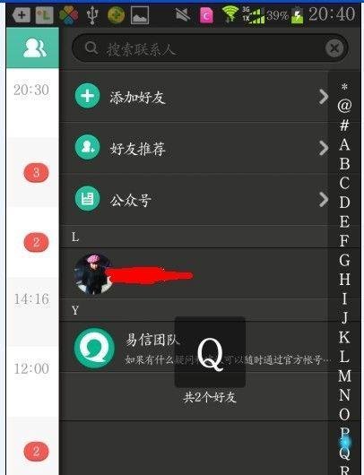 网易理财添金计划-如何加入