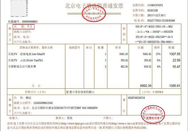 发票抬头是什么意思啊？