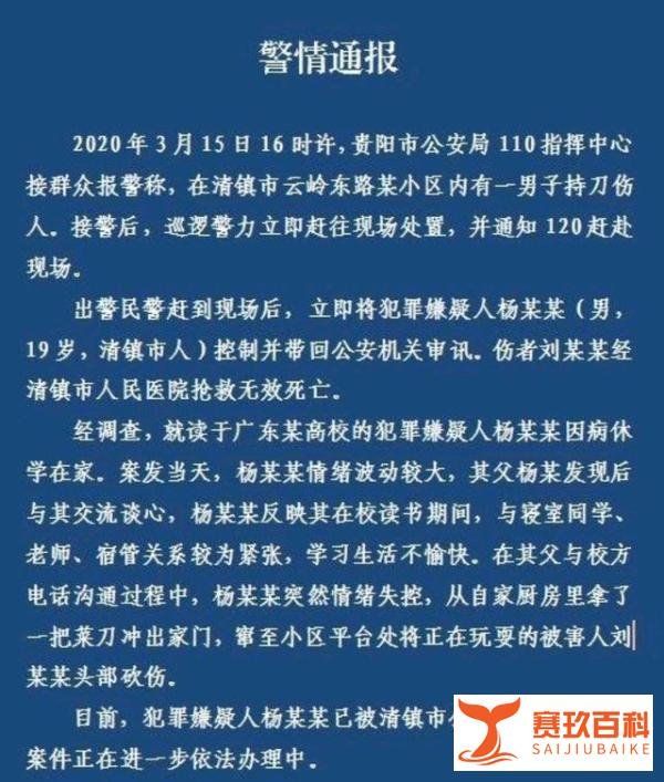 贵州一大学生持刀砍杀2岁女童，令人痛心，带给我们四点沉重反思
