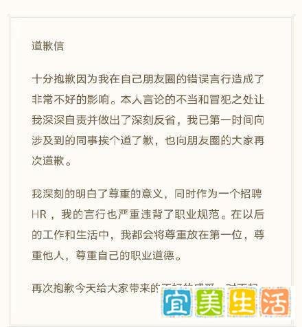 网易回应HR称帮下药撩女同事，网友：性质恶劣，请严惩！