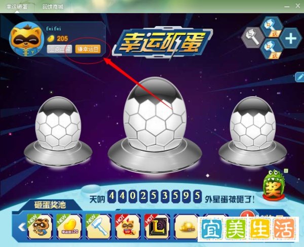 yy如何赚取幸运豆