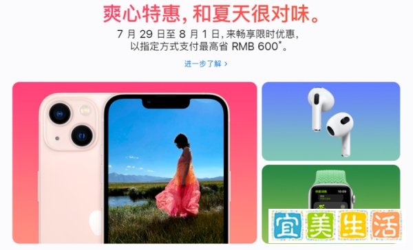 iPhone 13全系优惠600元；苹果应用商店被曝大量色情App