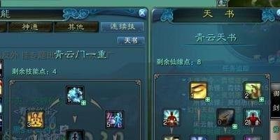 诛仙2焚香超完美加点