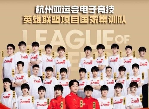 lol亚运会中国代表队名单是什么