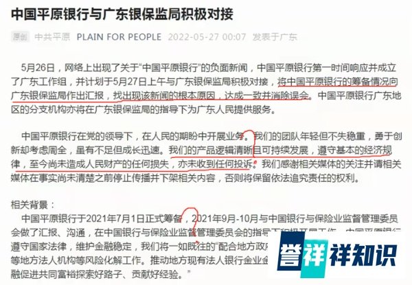假银行太嚣张,竟敢和监管叫板