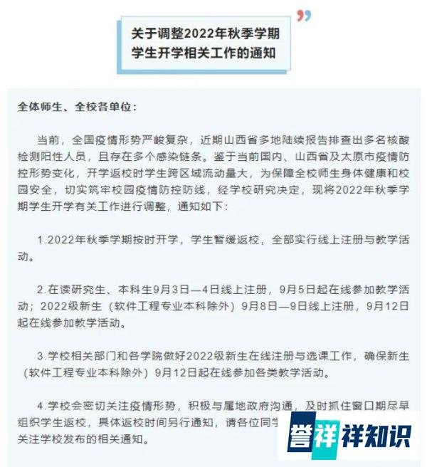 我省多所高校暂缓返校，“云端”开学