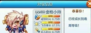 天天酷跑音速小飞和金枪小帅哪个好