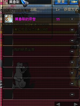 dnf狱血魔神吧是什么装备最好80级