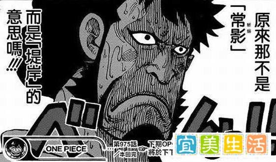 海贼王战力系统竟因锦卫门崩溃,尾田这个伏笔埋了八年!