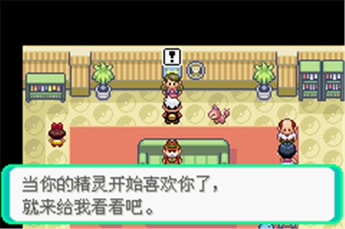 口袋妖怪 绿宝石 安闲铃 在哪里得到?