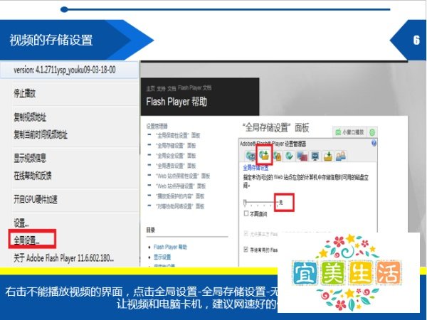 优酷广告无法正常播放怎么办