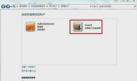 guest是什么用户？