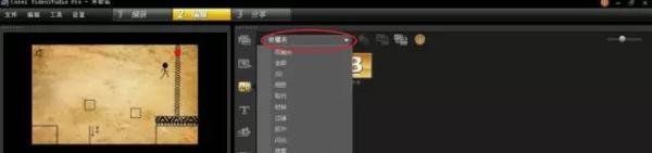 会声会影X2使用教程
