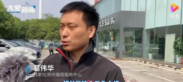 特斯拉:晚上六点前会提供行车数据 这是咋情况？