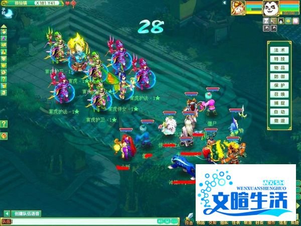 神武游戏化生寺怎么加点的？