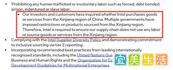 英特尔官网致信供应商禁用新疆产品，没有自主我们就没有话语权