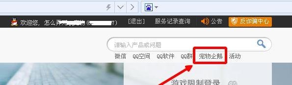 怎么把qq宠物弄死