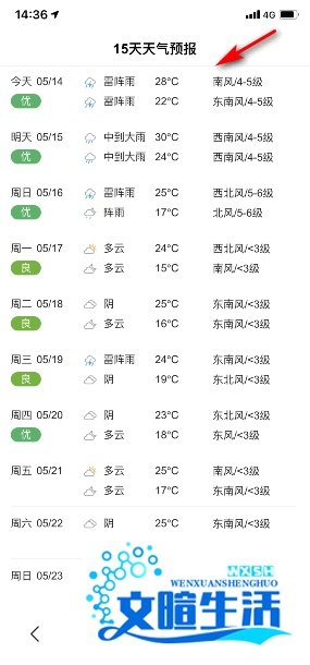 9省或有雷暴冰雹，怎么在手机上查询天气预报