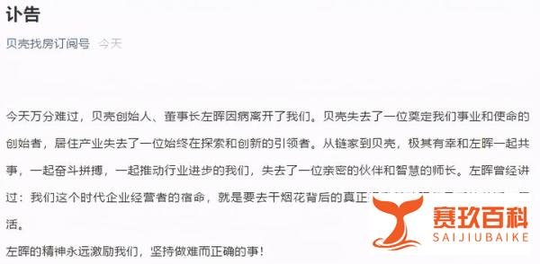 左晖去世 万亿商业帝国何去何从? 这是咋情况？