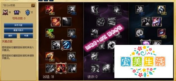 s6诺手上单天赋加点图 s6诺克上单天赋加点