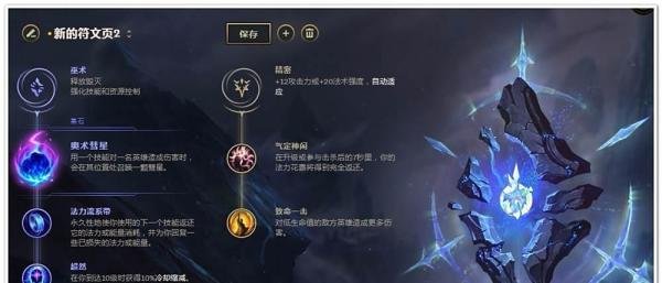 LOL中单冰晶凤凰符文推荐