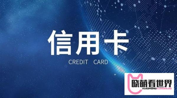 信用卡无密码更安全？