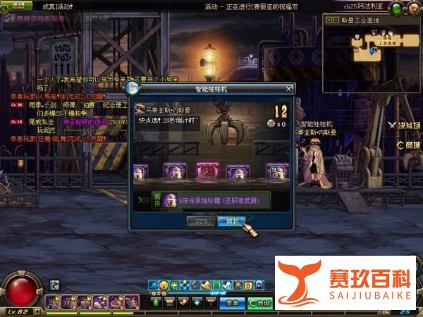 dnf智能娃娃机玩法技巧攻略