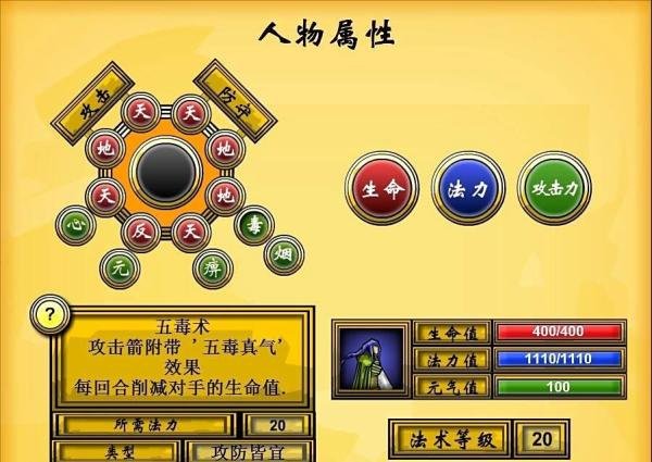 法界天书之黑暗时代攻略