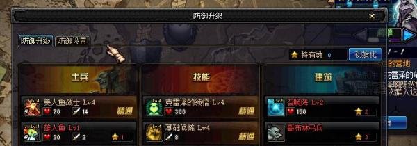 守护者祭坛怎么升级hg