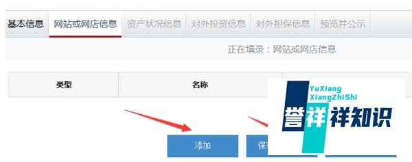 四川工商营业执照年检网上申报系统办理流程