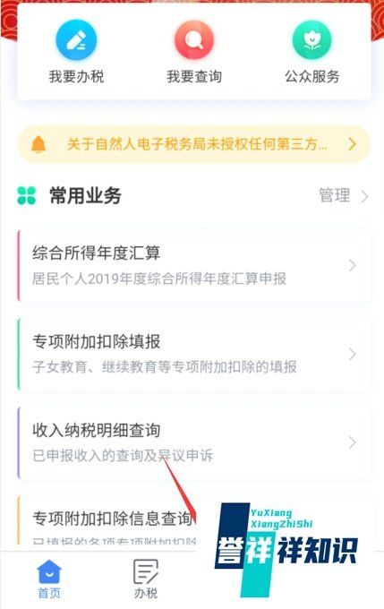 2021个税新规怎么计算