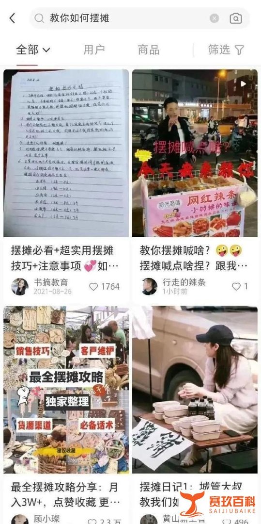 开百万豪车卖6.6元蛋糕，揭秘地摊生意背后的真实逻辑
