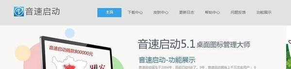 音速启动怎么用