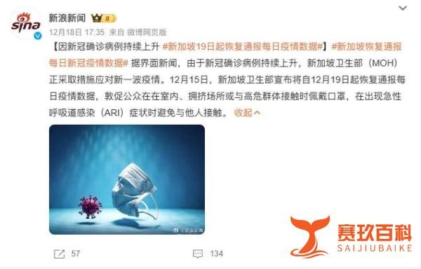 新变异株席卷新加坡？重开“方舱医院”？已恢复通报每日疫情数据！最新流行情况→