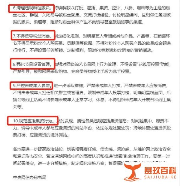为什么要大力整顿娱乐圈？