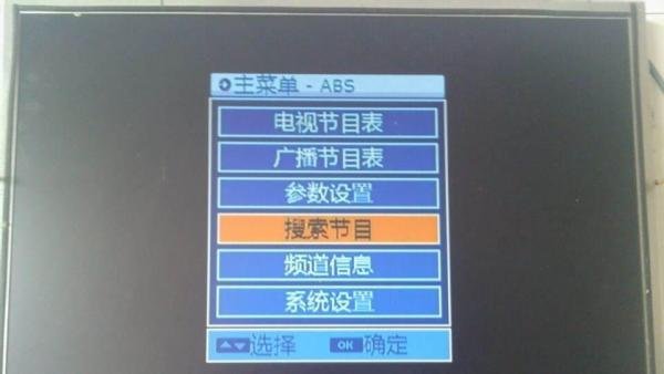 中九机顶盒的解密方法